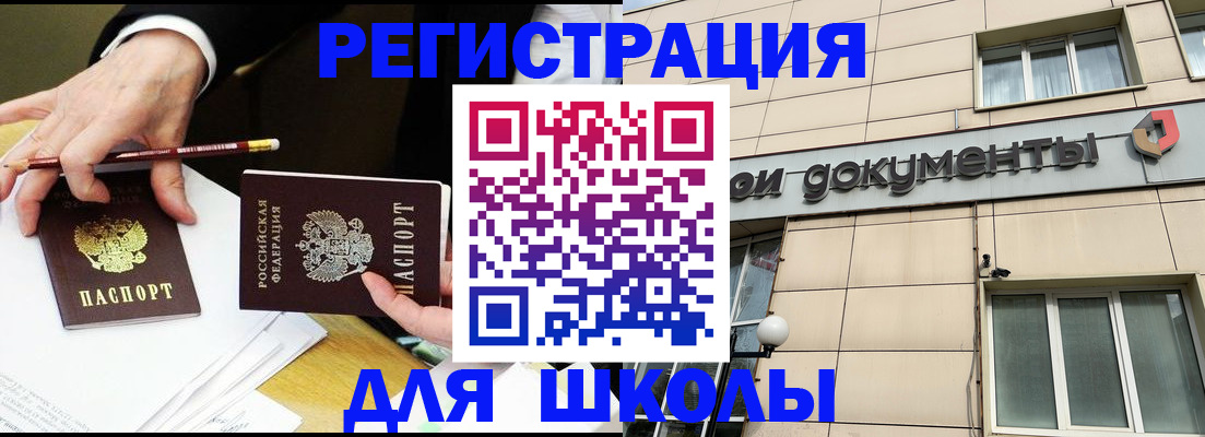 прописка штамп в Приморском крае