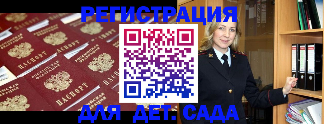 прописка поиск в Приморском крае