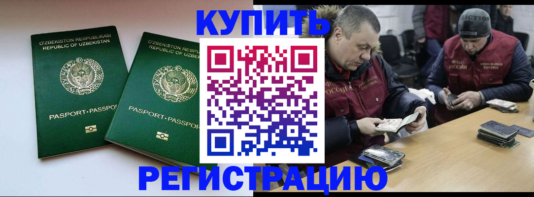 временная регистрация 2025 в Приморском крае