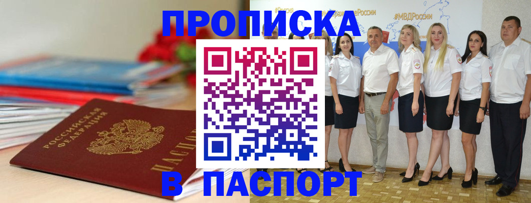 временная регистрация для всех в Приморском крае