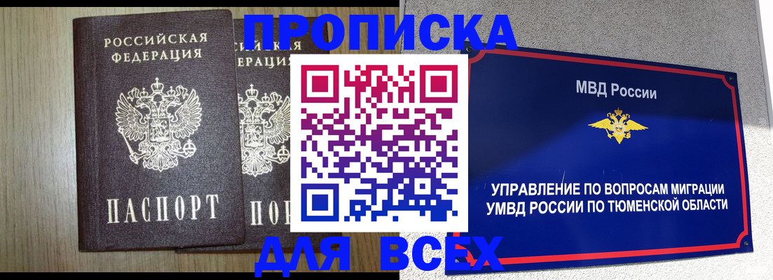 временная регистрация госуслуги в Приморском крае