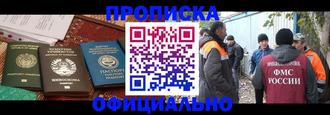 временная регистрация купить в Приморском крае