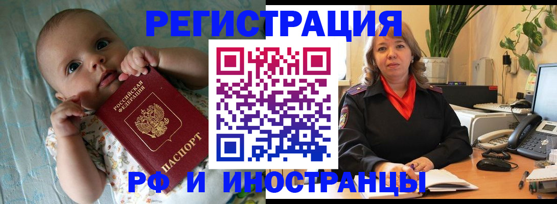 прописка для школы в Приморском крае