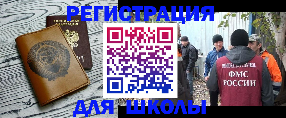 прописка в Приморском крае