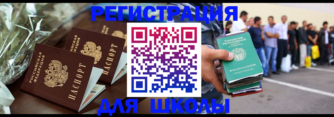 прописка от собственника в Приморском крае